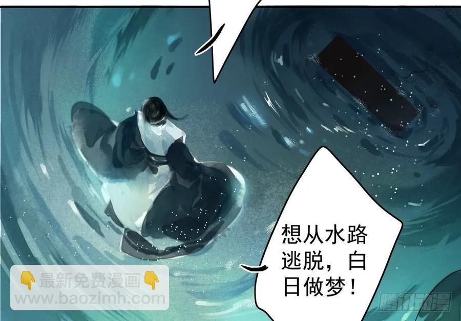 孤鴻 - 三人同棺(2/3) - 2