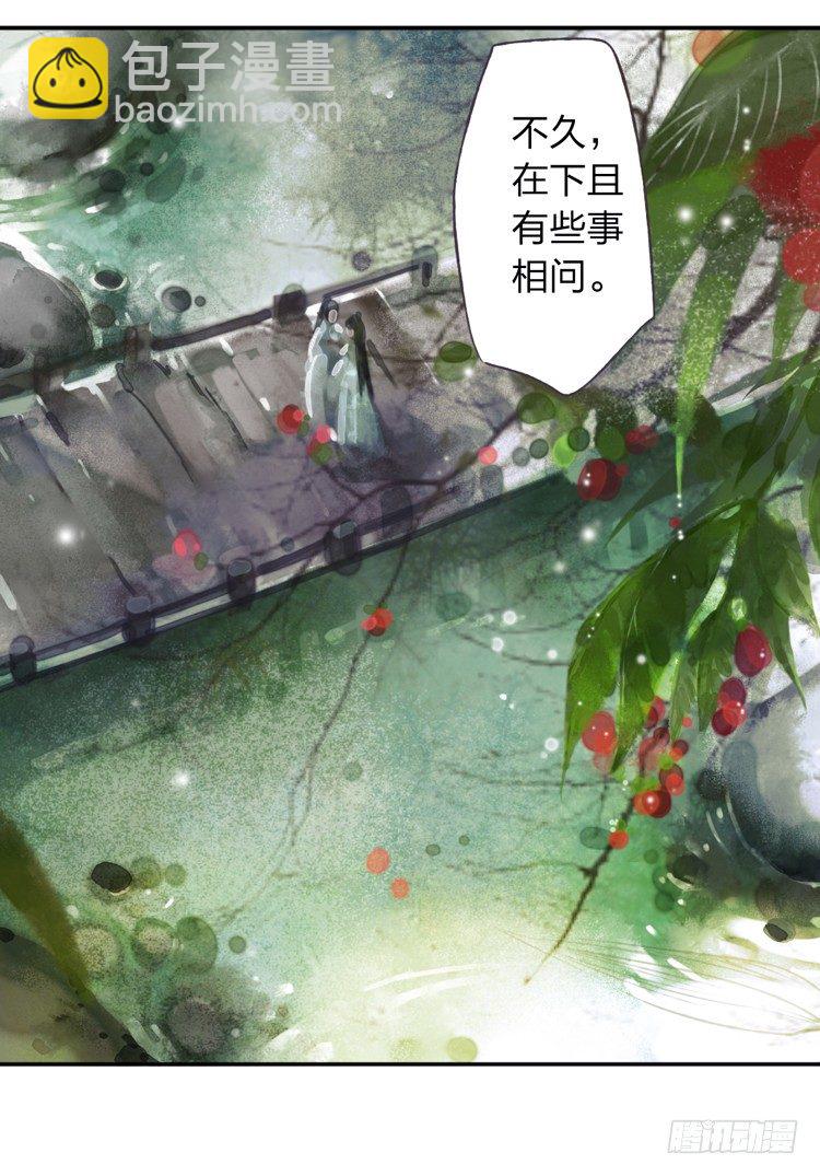 我要去见他！(1/2)-第7话