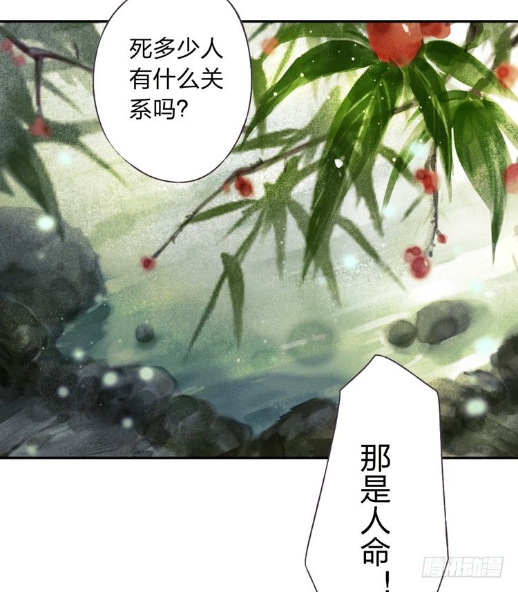 孤鴻 - 我要去見他！(1/2) - 7