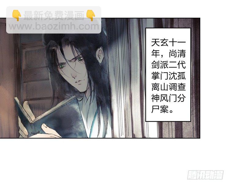 我要去见他！(1/2)-第7话