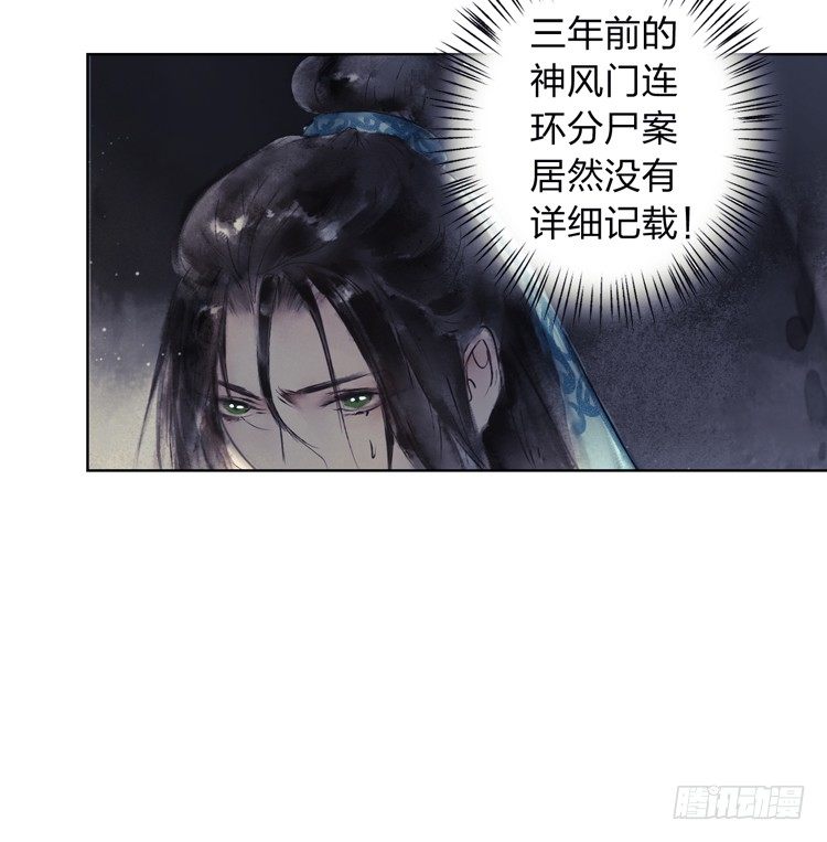 我要去见他！(1/2)-第7话