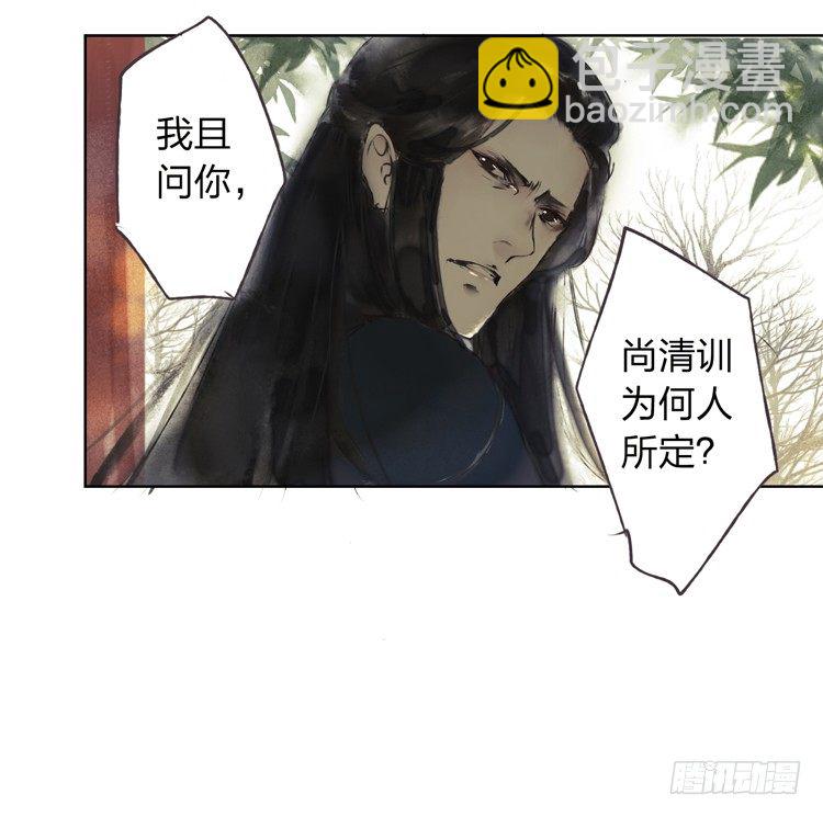 我要去见他！(1/2)-第7话