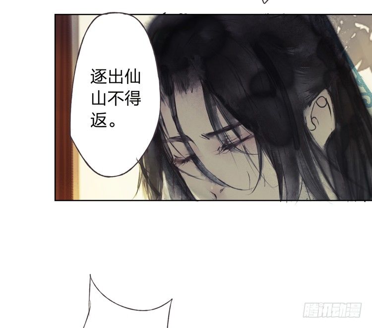 孤鸿 - 我要去见他！(1/2) - 5