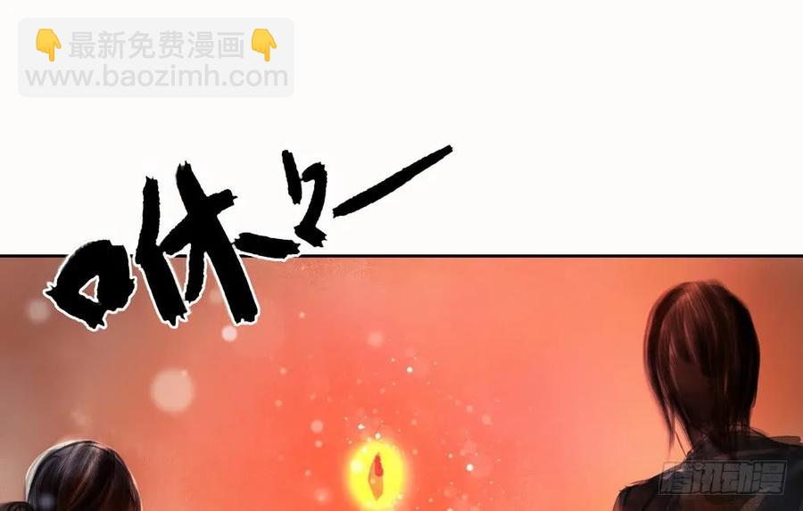 舍弃魔心石，只为救你(1/3)-第61话