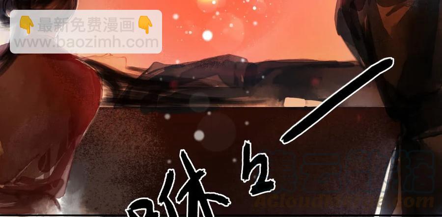 舍弃魔心石，只为救你(1/3)-第61话