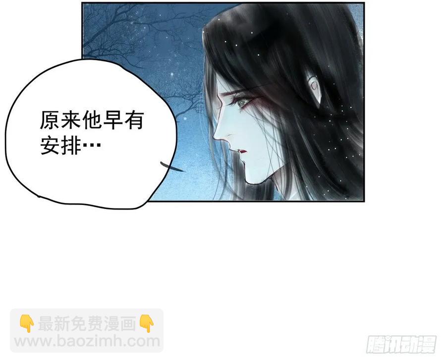 舍弃魔心石，只为救你(1/3)-第61话