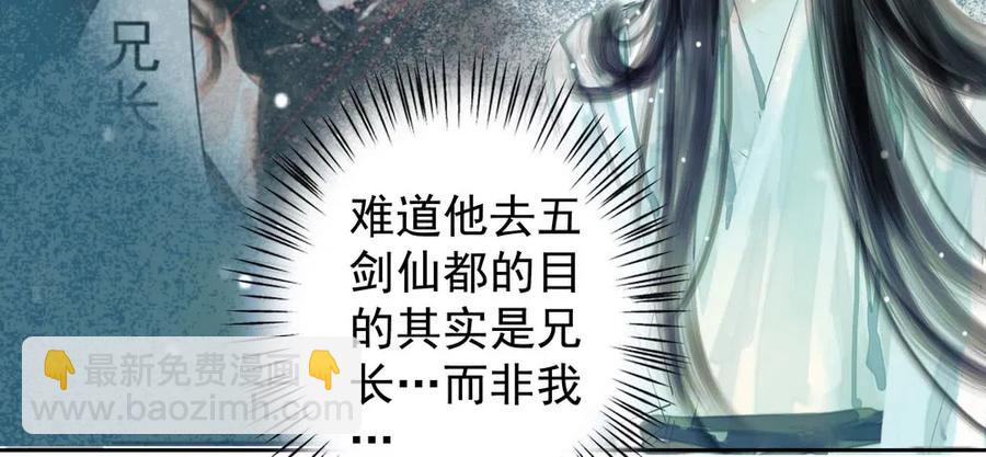 舍弃魔心石，只为救你(1/3)-第61话