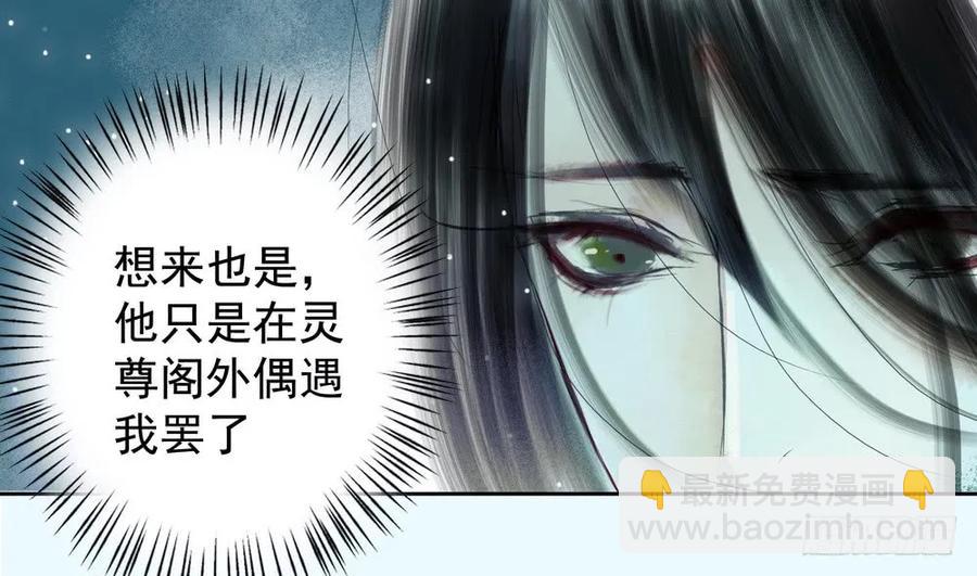 舍弃魔心石，只为救你(1/3)-第61话