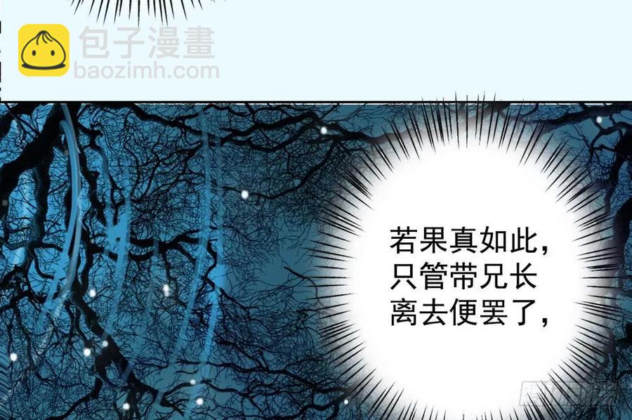 舍弃魔心石，只为救你(1/3)-第61话