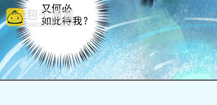 舍弃魔心石，只为救你(1/3)-第61话