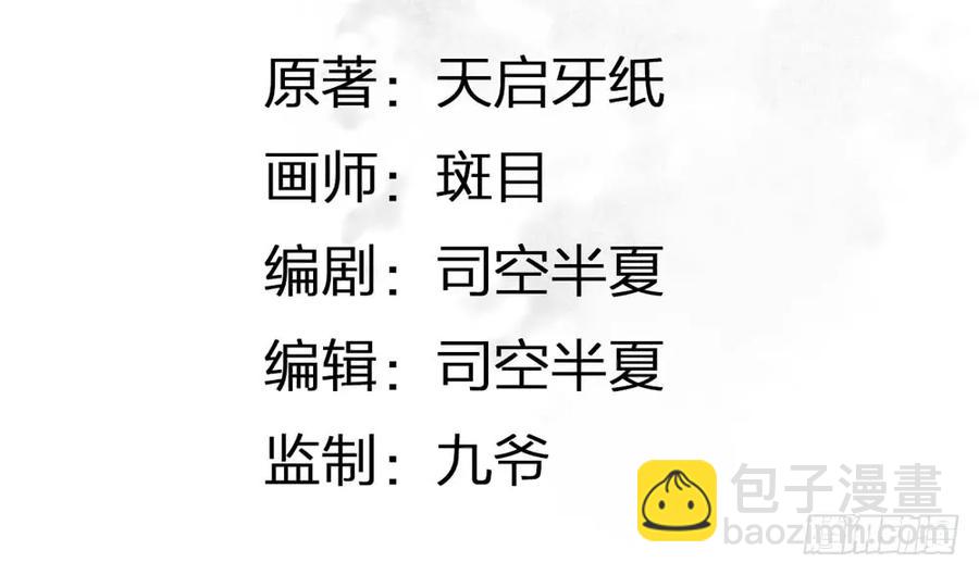 舍弃魔心石，只为救你(1/3)-第61话