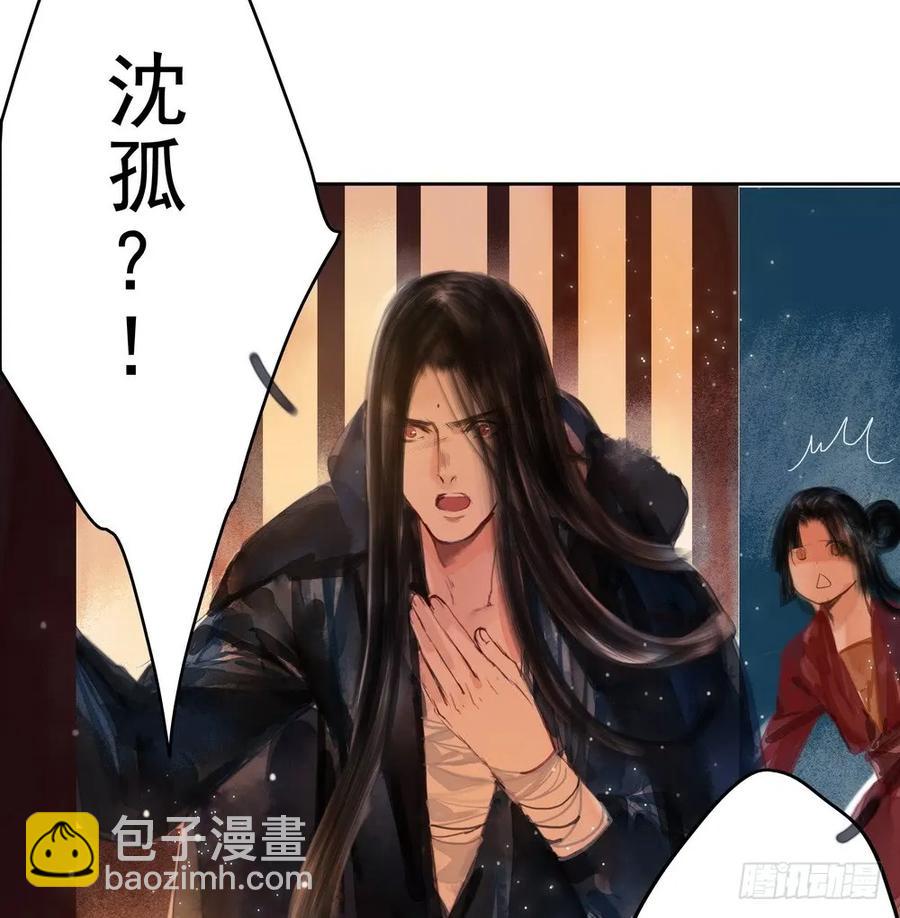 舍弃魔心石，只为救你(1/3)-第61话