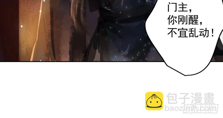 舍弃魔心石，只为救你(1/3)-第61话