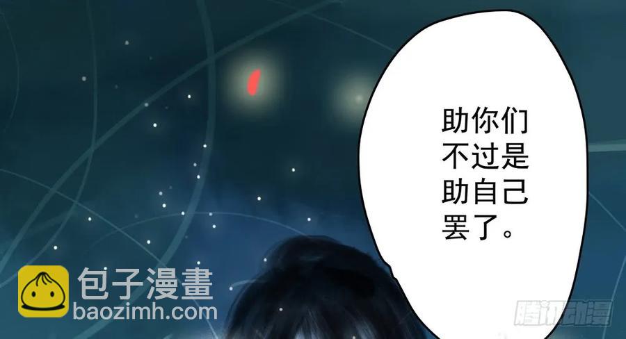 舍弃魔心石，只为救你(1/3)-第61话