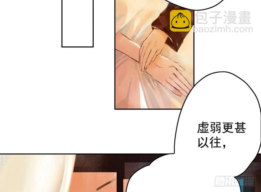 舍弃魔心石，只为救你(1/3)-第61话