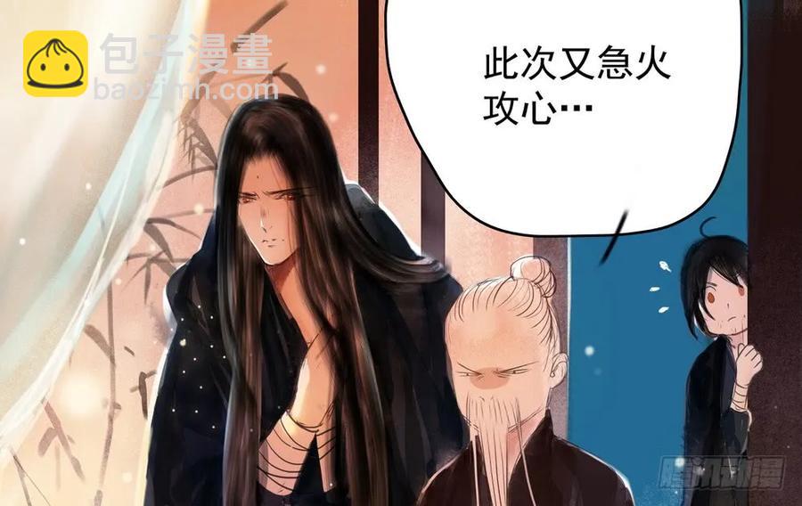 舍弃魔心石，只为救你(1/3)-第61话