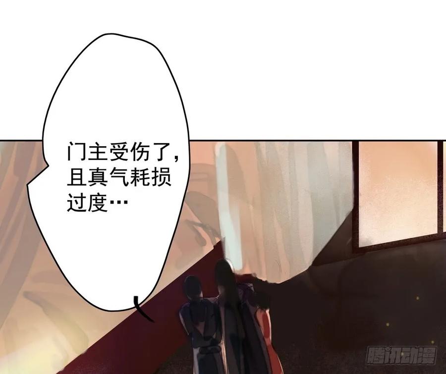 舍弃魔心石，只为救你(1/3)-第61话