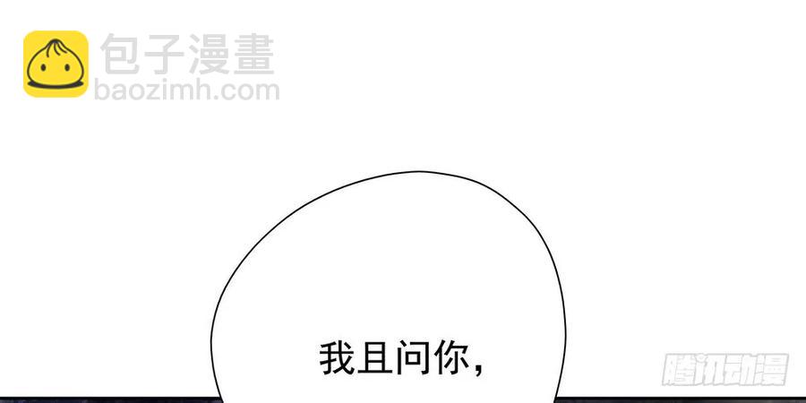 我到底是谁？(1/2)-第63话