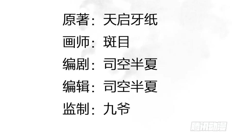 我到底是谁？(1/2)-第63话