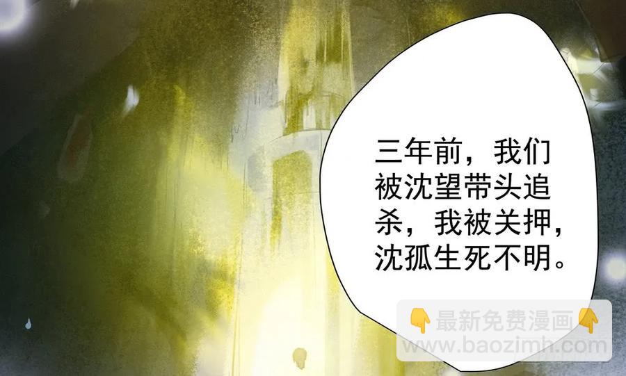 我到底是谁？(1/2)-第63话