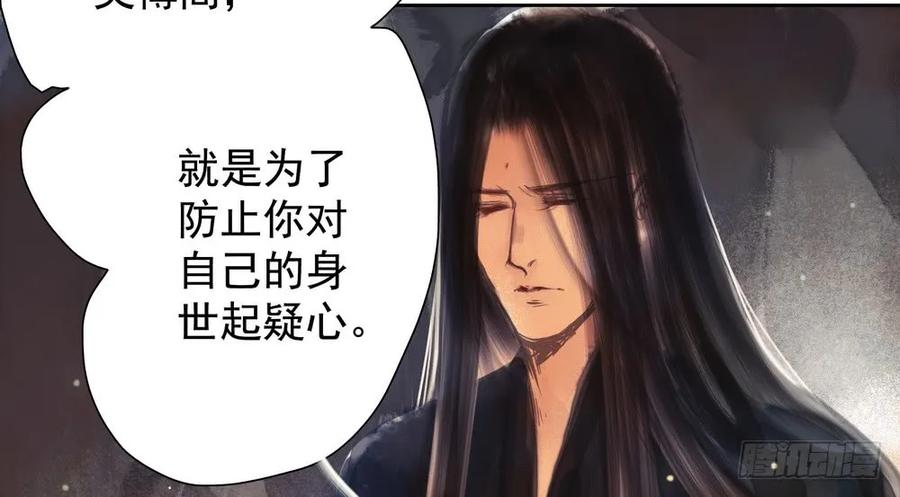 我到底是谁？(1/2)-第63话