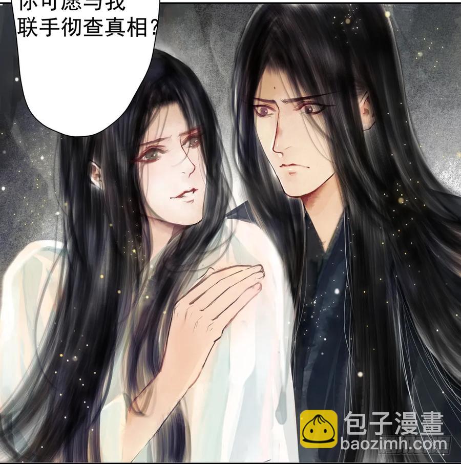 你我联手，彻查真相！(1/3)-第65话