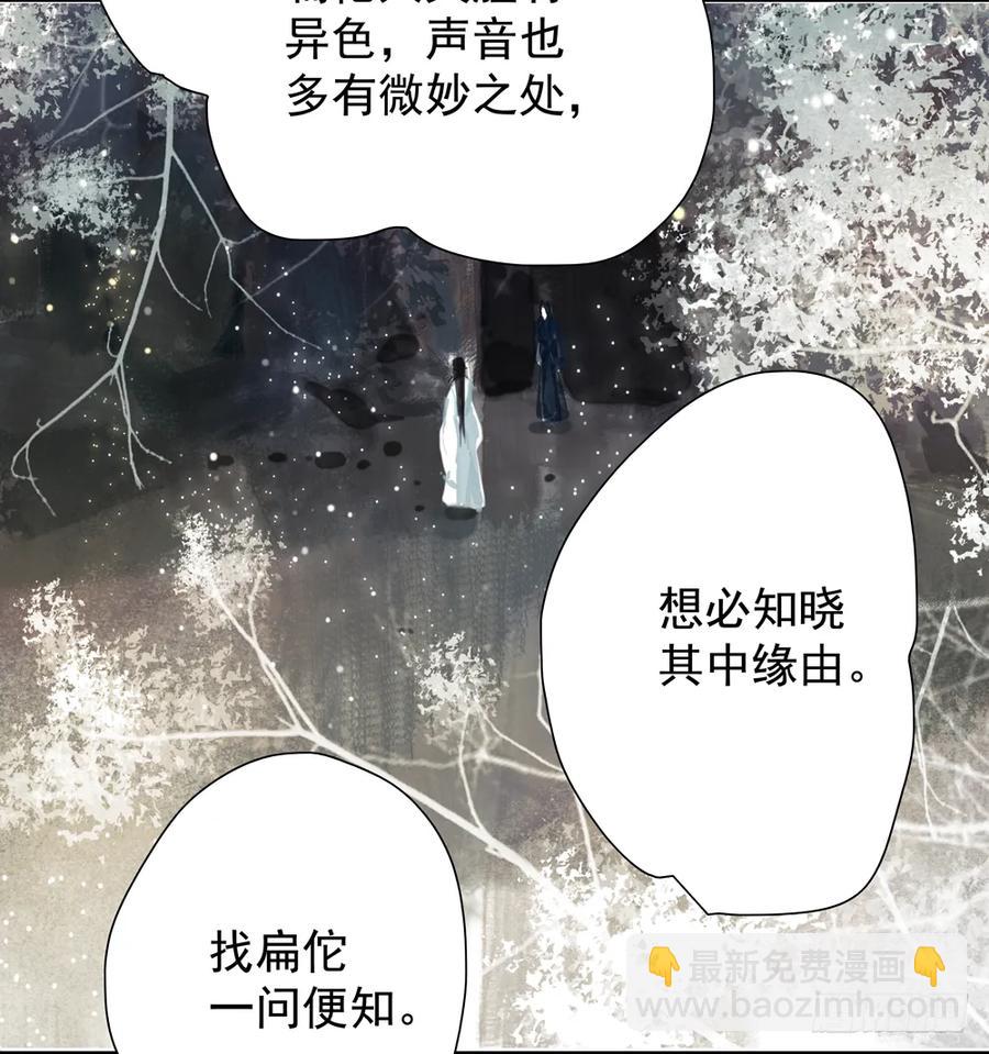 你我联手，彻查真相！(1/3)-第65话