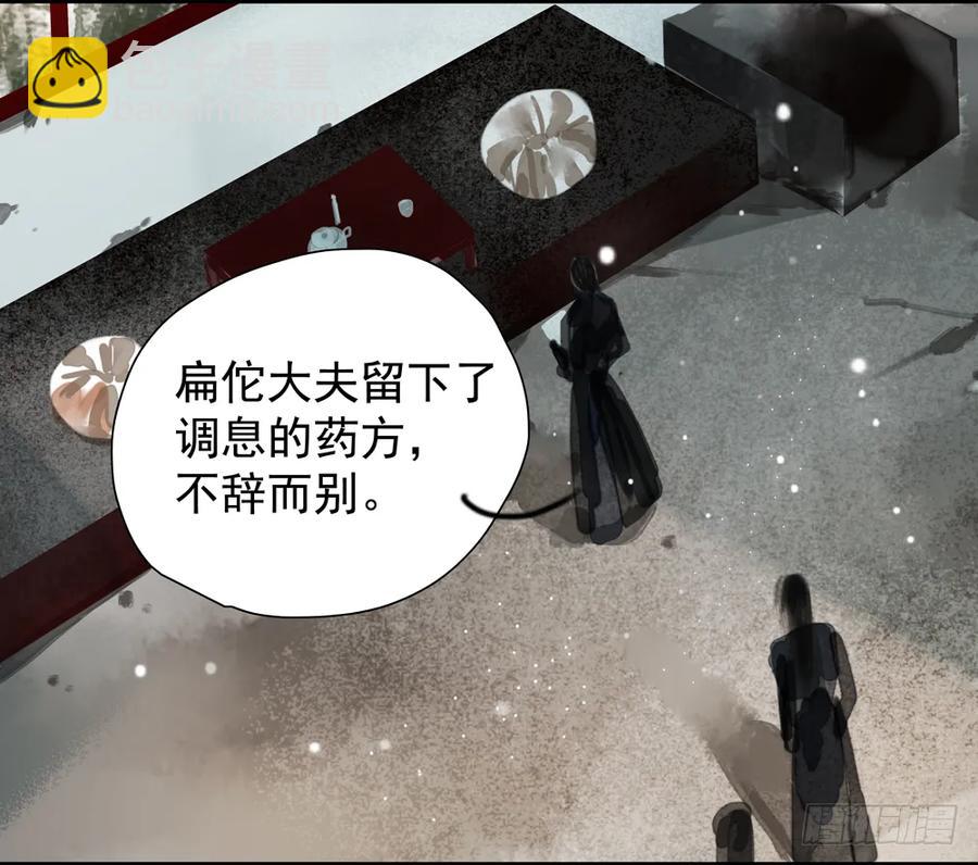 你我联手，彻查真相！(1/3)-第65话