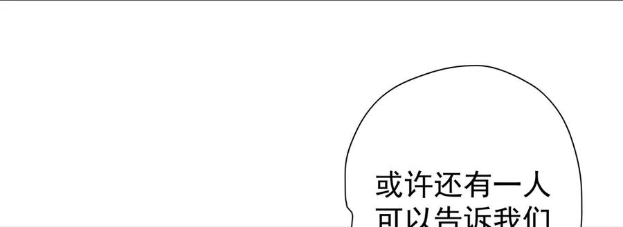 你我联手，彻查真相！(1/3)-第65话