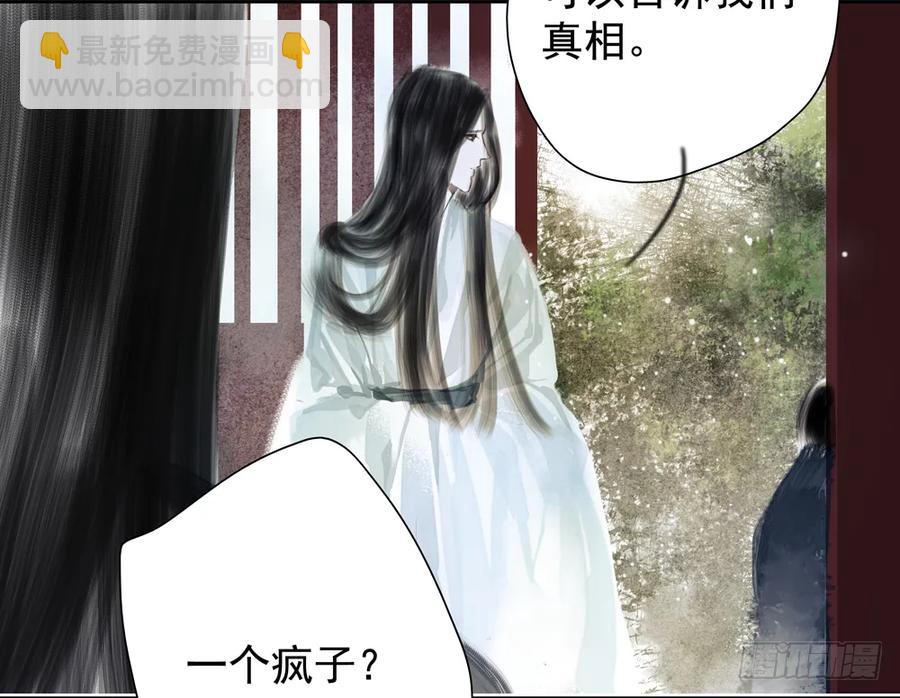 你我联手，彻查真相！(1/3)-第65话