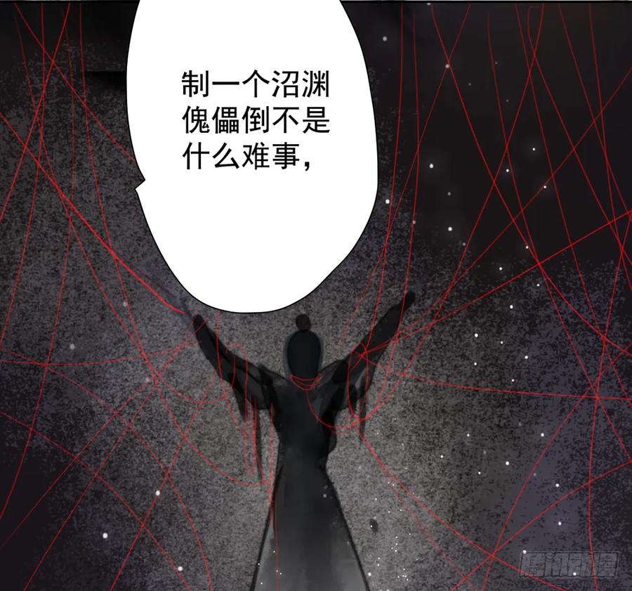 你我联手，彻查真相！(1/3)-第65话