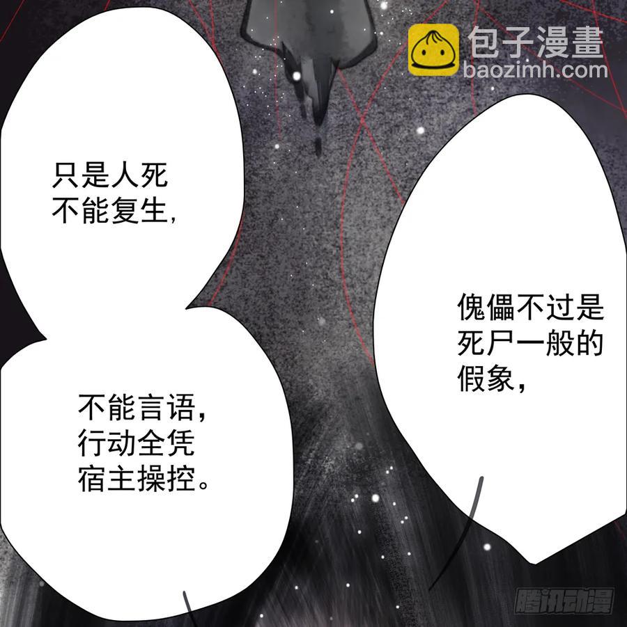 你我联手，彻查真相！(1/3)-第65话