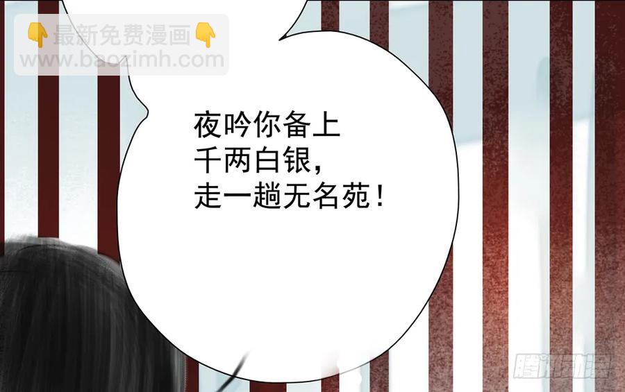 你我联手，彻查真相！(1/3)-第65话