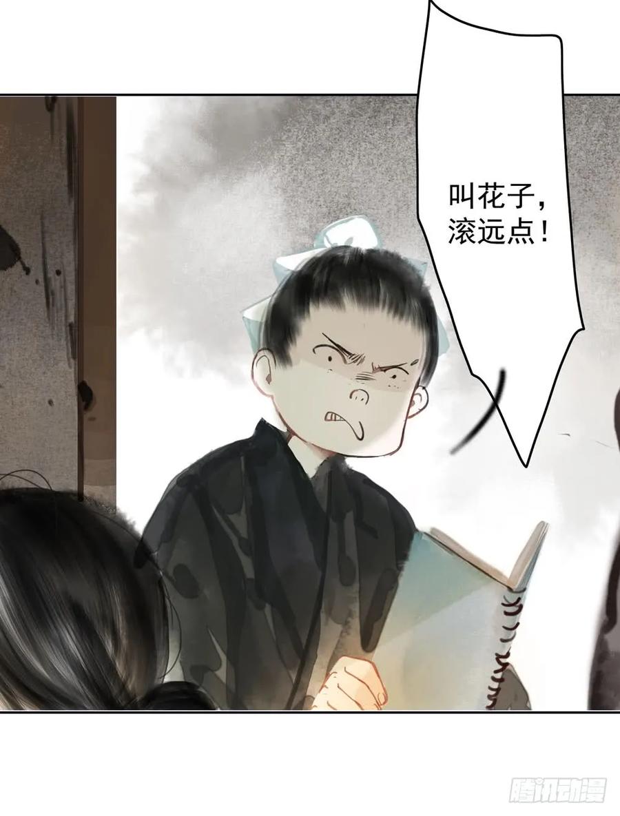 温润如玉的男子--齐空(1/2)-第67话