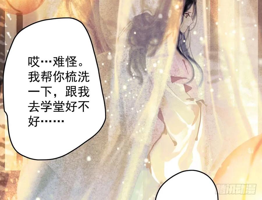 温润如玉的男子--齐空(1/2)-第67话