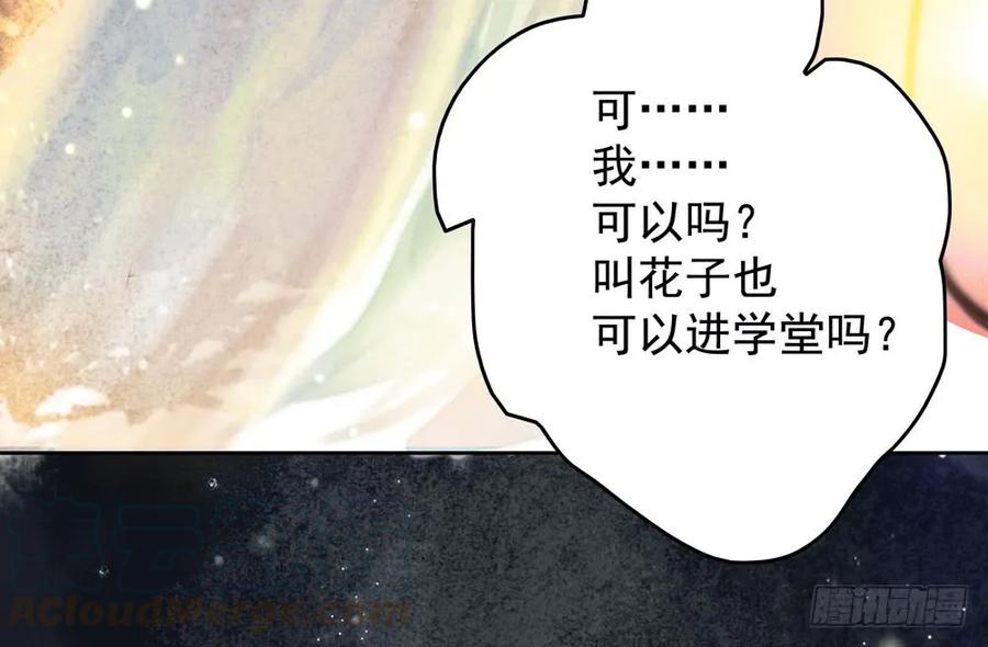 温润如玉的男子--齐空(1/2)-第67话