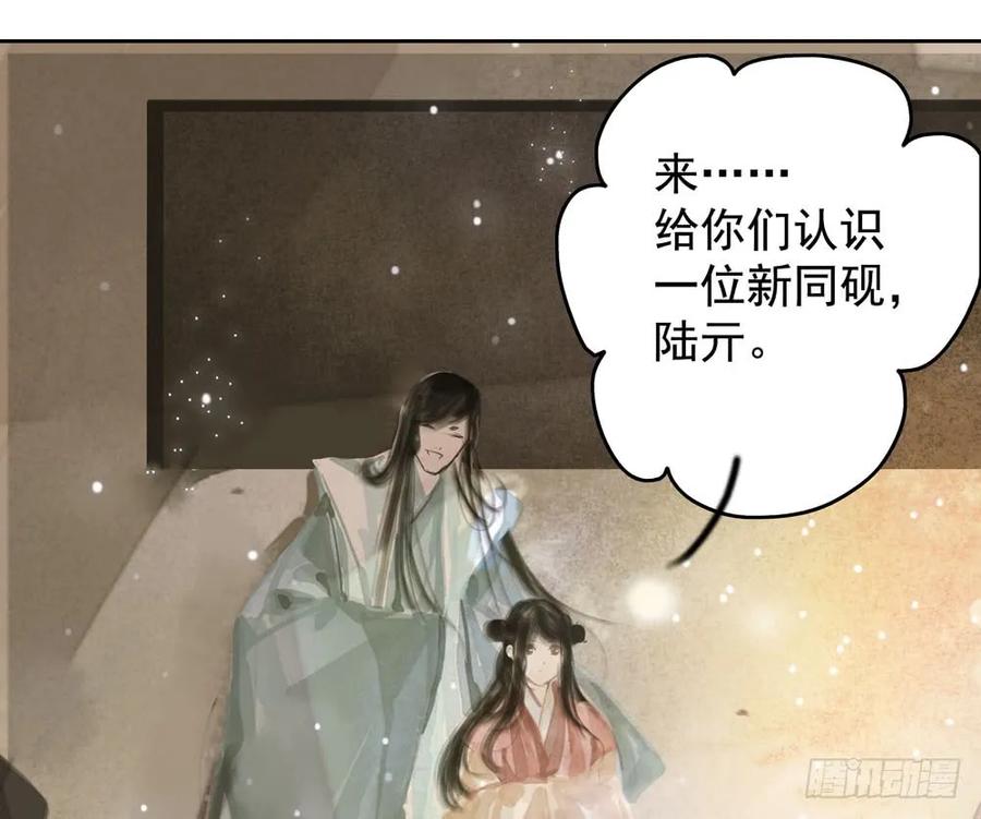 温润如玉的男子--齐空(1/2)-第67话