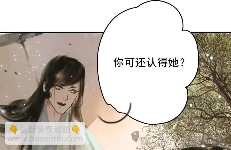 温润如玉的男子--齐空(1/2)-第67话