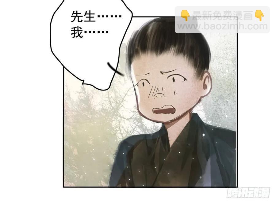 温润如玉的男子--齐空(1/2)-第67话