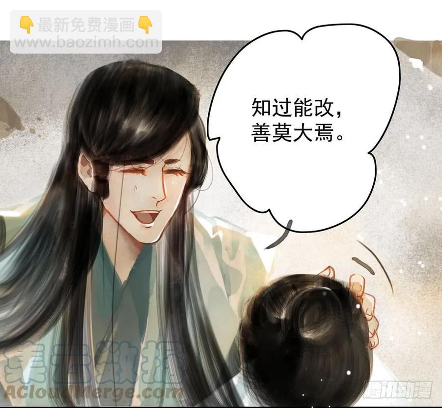 温润如玉的男子--齐空(1/2)-第67话