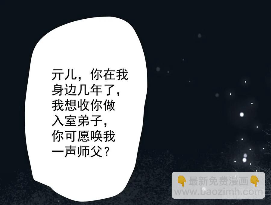 温润如玉的男子--齐空(1/2)-第67话