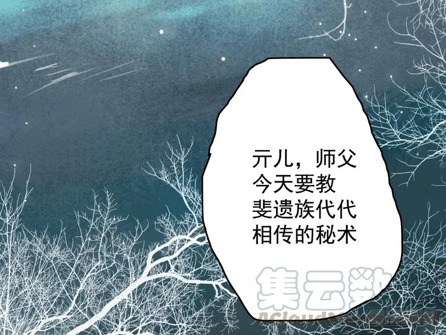 温润如玉的男子--齐空(1/2)-第67话