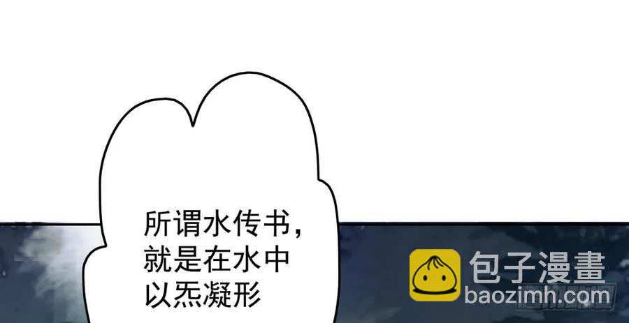 温润如玉的男子--齐空(1/2)-第67话