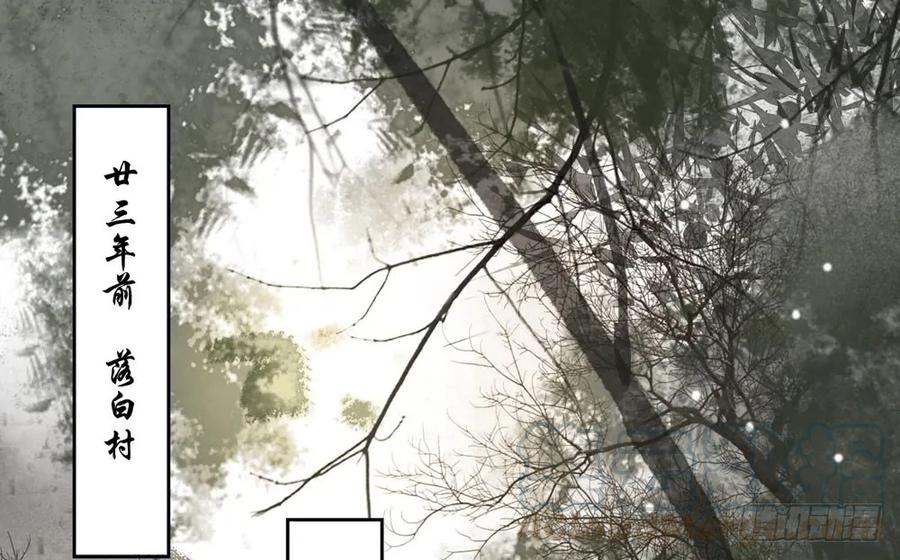 温润如玉的男子--齐空(1/2)-第67话