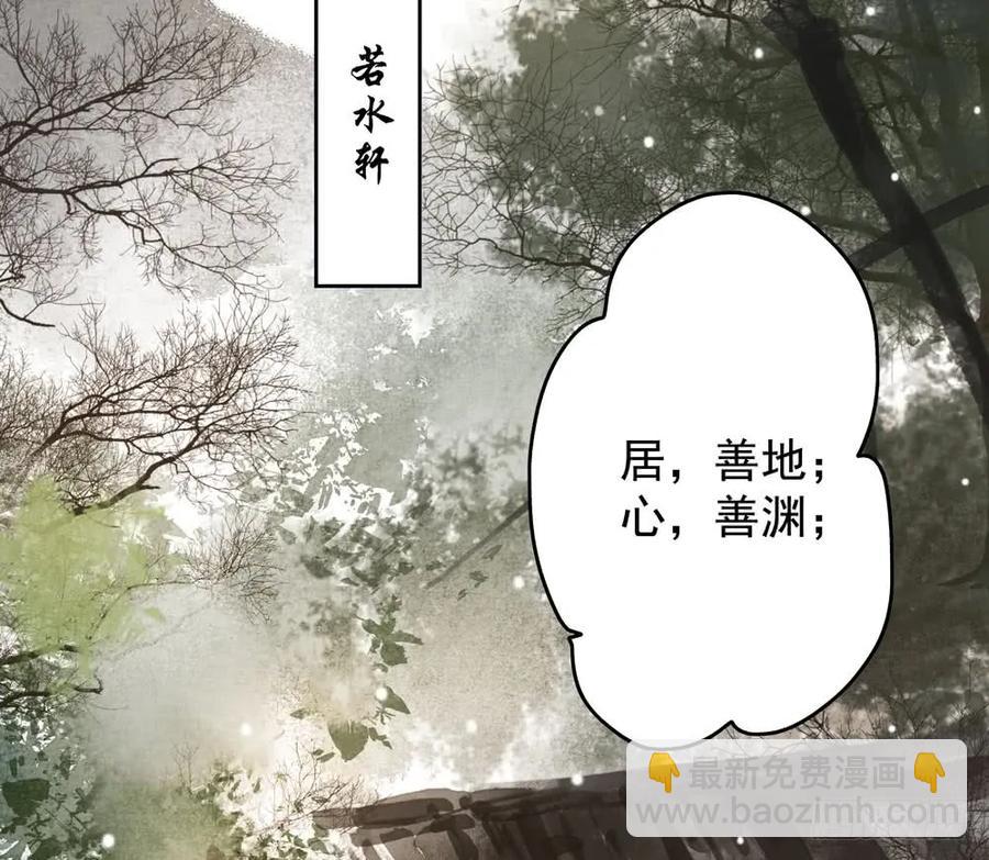 温润如玉的男子--齐空(1/2)-第67话