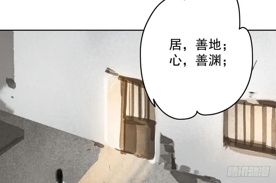 温润如玉的男子--齐空(1/2)-第67话