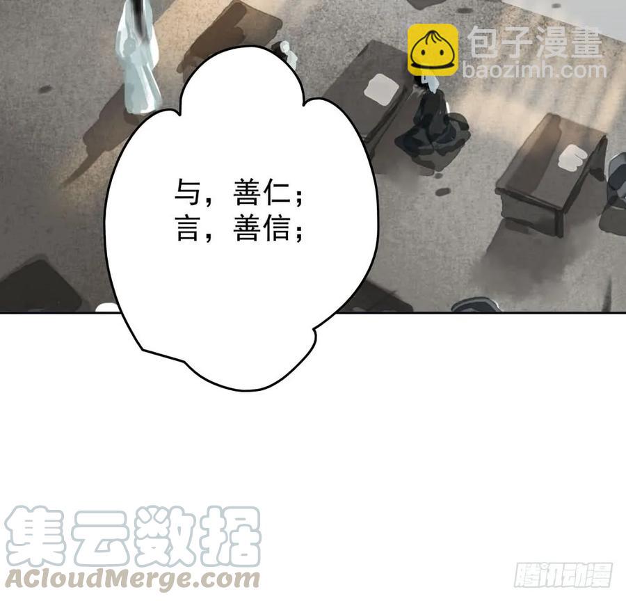 温润如玉的男子--齐空(1/2)-第67话