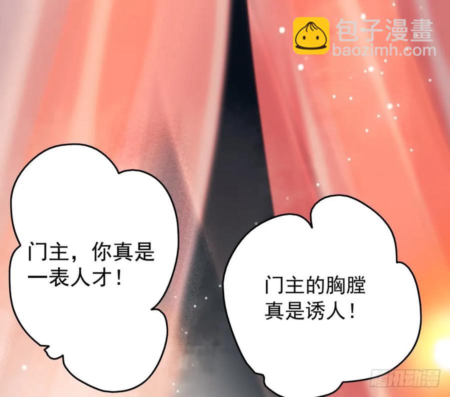 过年番外：不开窍的沈道长(1/3)-第69话