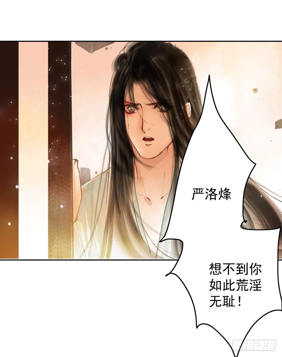 过年番外：不开窍的沈道长(1/3)-第69话