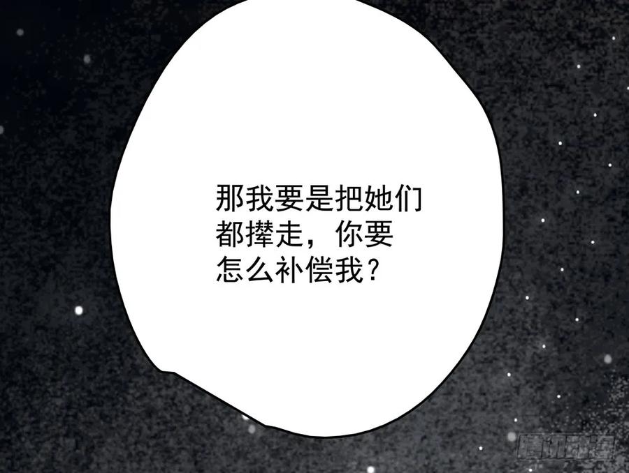 孤鸿 - 过年番外：不开窍的沈道长(1/3) - 2